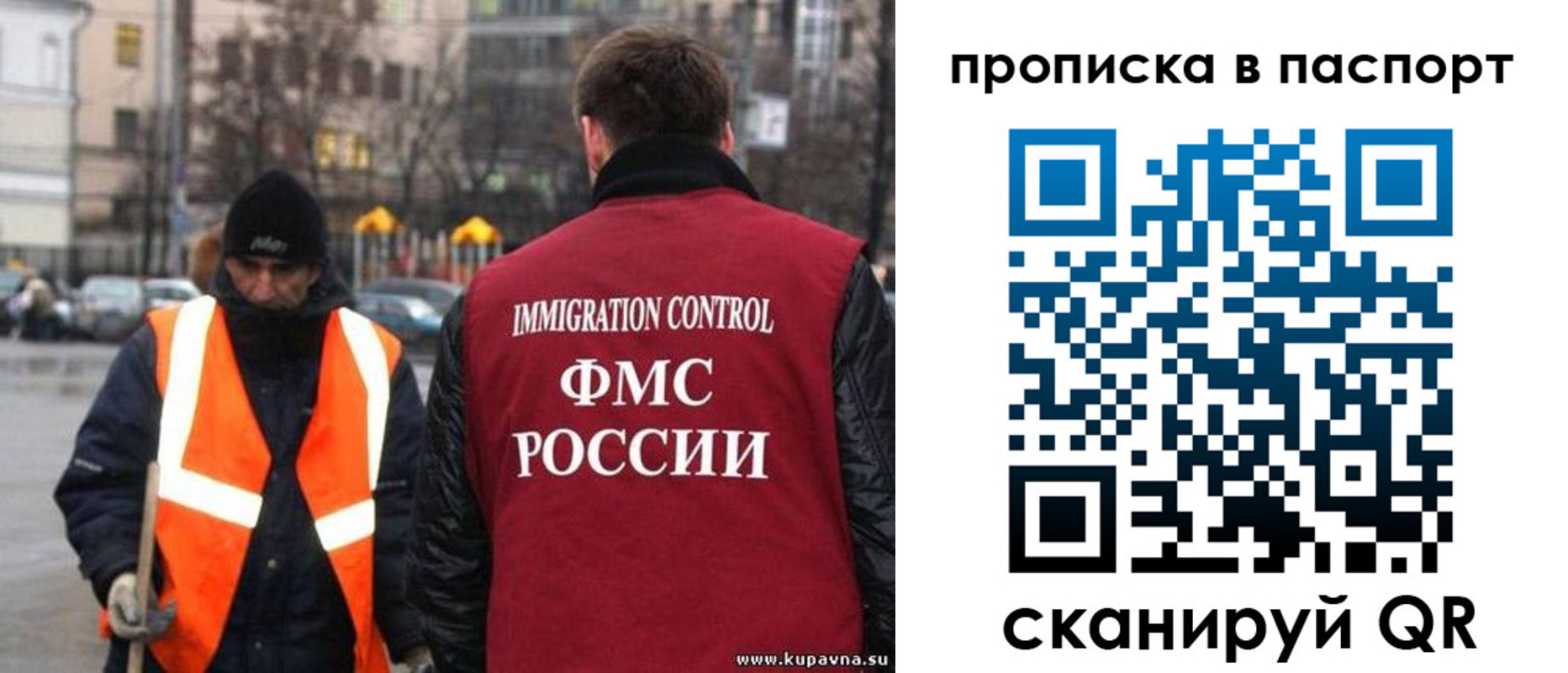 купить прописку в Уяре