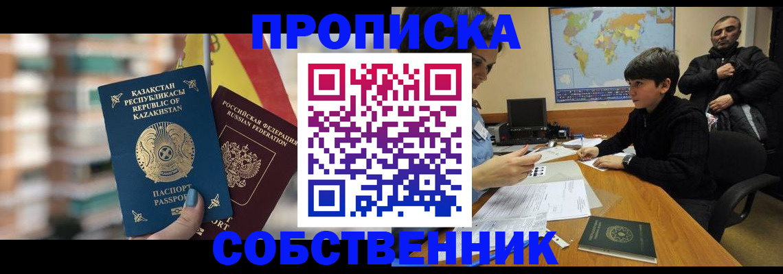 временная регистрация гарантия в Уяре