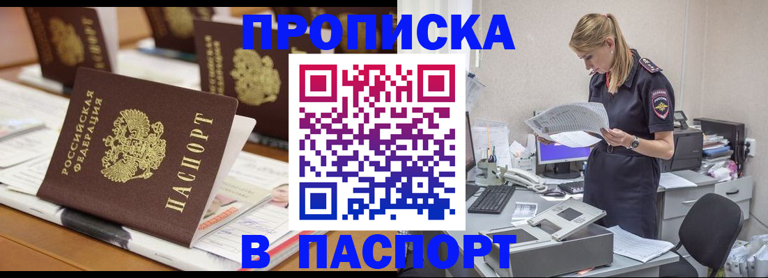 временная регистрация в квартире в Уяре