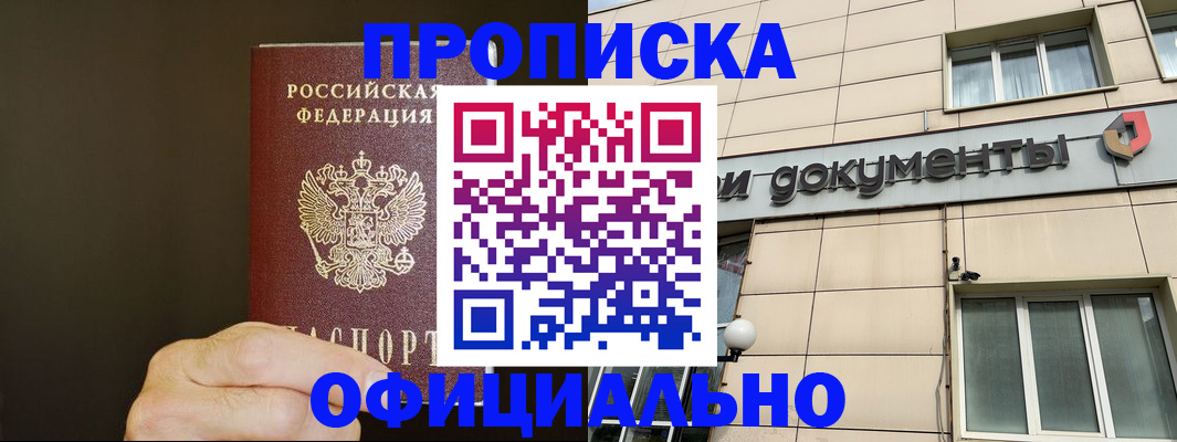 найти адрес прописки в Уяре