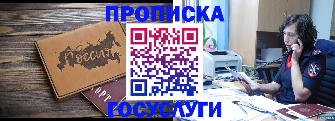 регистрация для дет. сада в Уяре