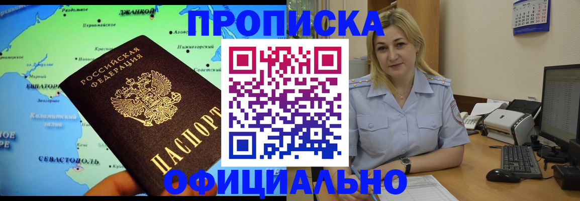 где прописаться в Уяре